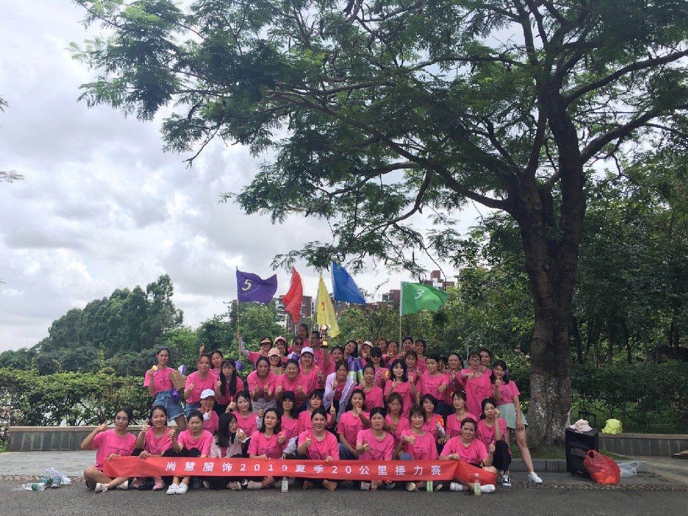 【超越自我 · 挑战极限】2019尚慧服饰“一天三会”圆满结束