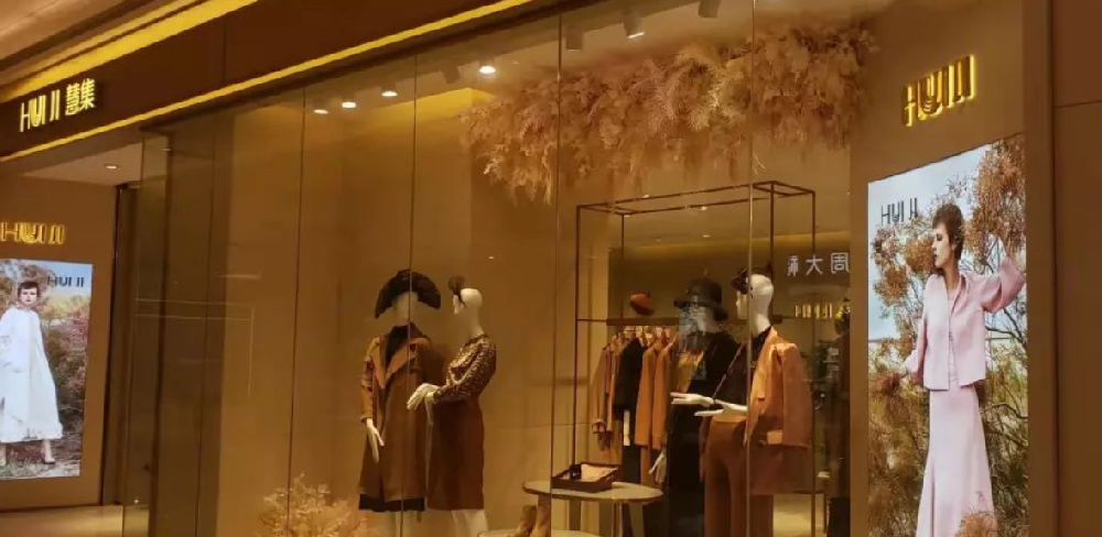 常平小伙伴不用跑万江也能买到慧集新衣咯~