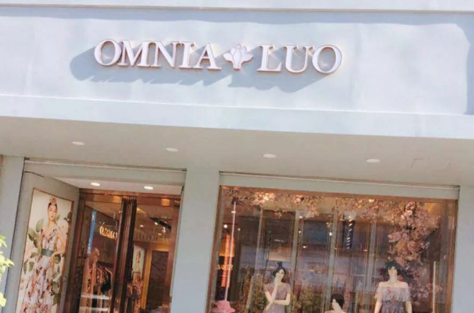 尚慧服饰旗下代理品牌分店-欧柏兰奴