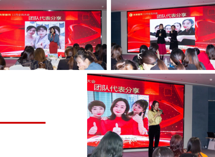 尚慧服饰2020年11月份月会在尚慧商学院举行