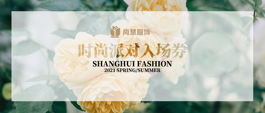 连衣裙派对，不来加入吗？