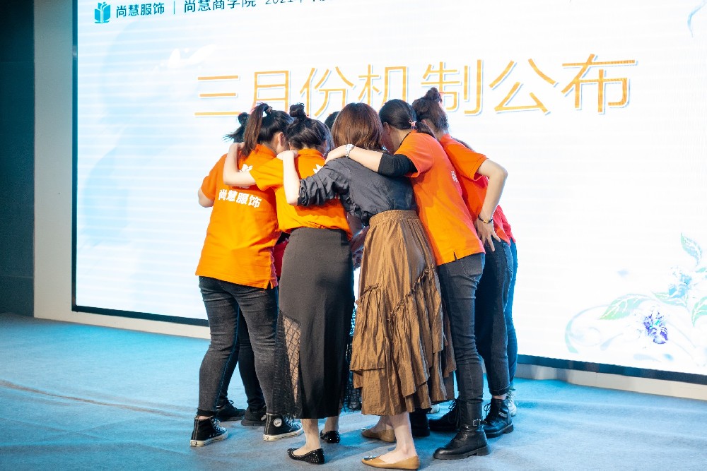 尚慧服饰2021年度战略启动会成功举行