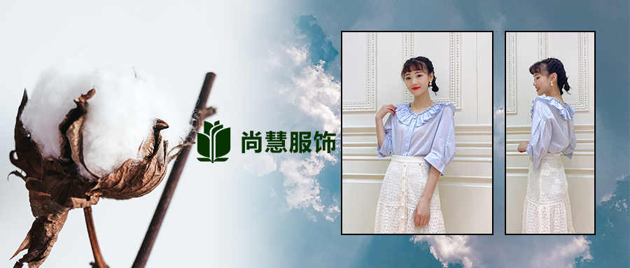 与新疆棉同样纯洁的蓝色LOOK