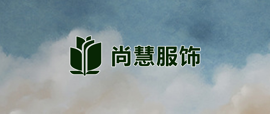 尚慧服饰2021年三月份全员大会隆重举行
